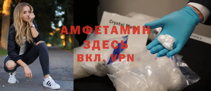 Amphetamine Premium  Гагарин 