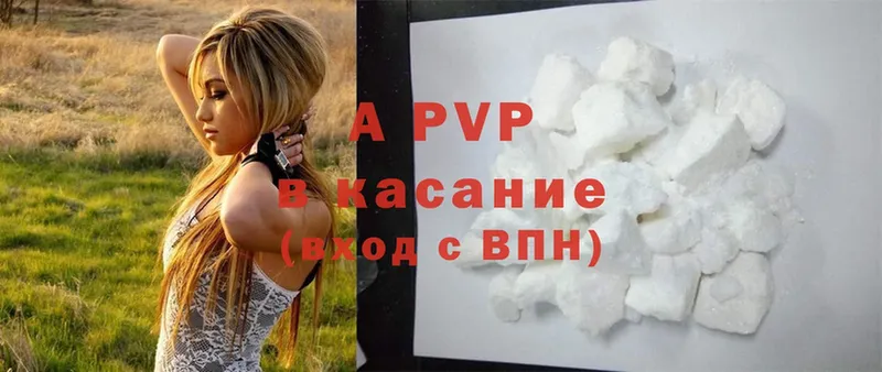 A PVP Соль  Гагарин 